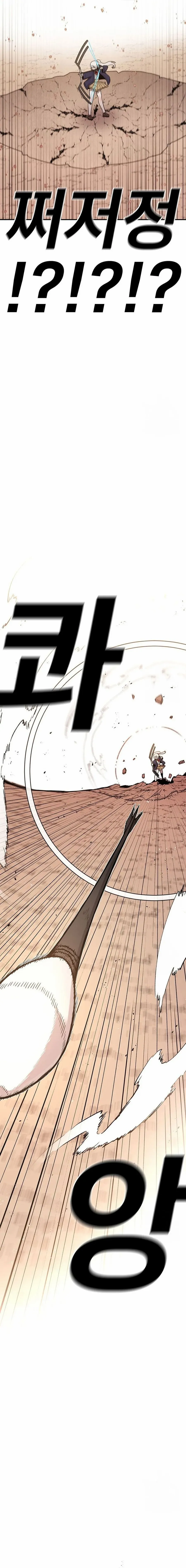 The House Without Time Chapter 109 7